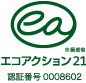 エコアクション21